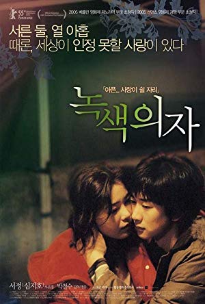 Green Chair izle