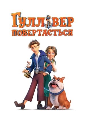 Gulliver Dönüyor
